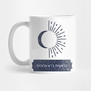 בראשית ברא אלוהים - In the beginning, God created. Mug